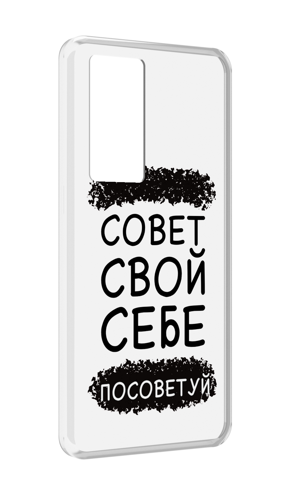 

Чехол MyPads Совет-свой-себе-посоветуй для Realme GT Master Explorer Edition, Прозрачный, Tocco