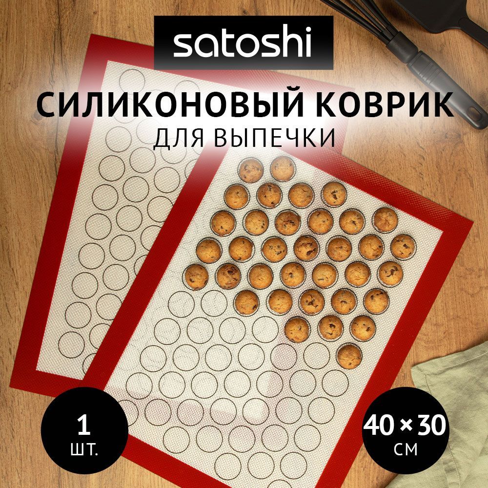 SATOSHI Коврик для теста, 40x30см 