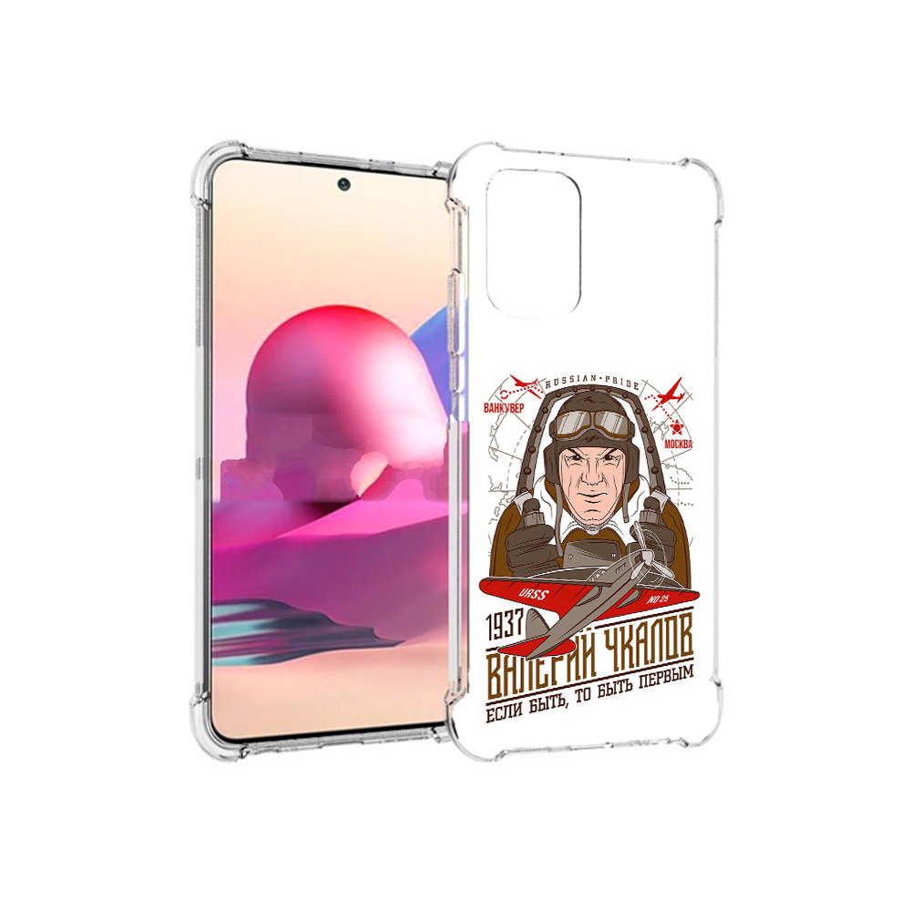 

Чехол MyPads Tocco для Xiaomi Redmi Note 10S Чкалов (PT158704.257.200), Прозрачный, Tocco