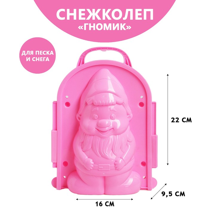 

Снежколеп-песколеп Гномик, цвета МИКС