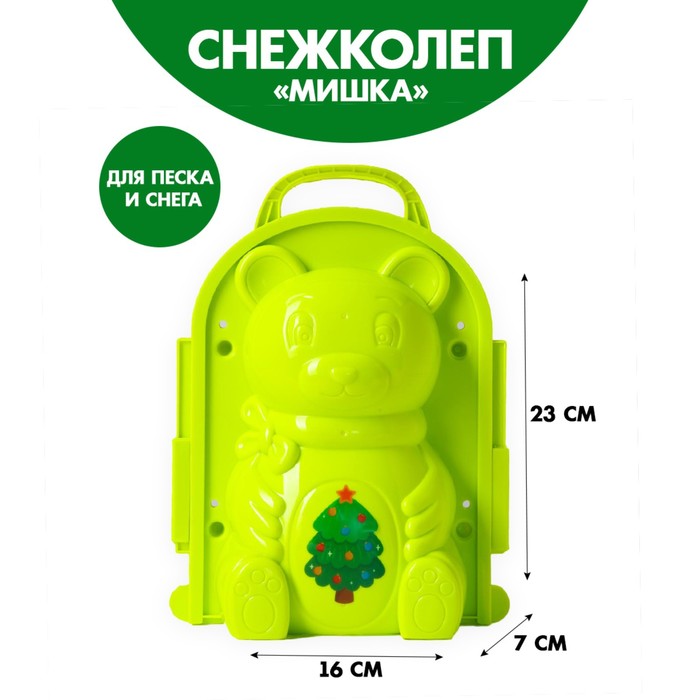 

Снежколеп-песколеп Мишутка цвета МИКС