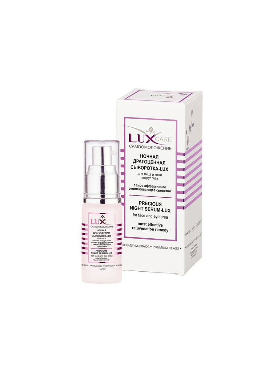 Ночная сыворотка-Lux для лица и кожи вокруг глаз Lux Care, 30 мл