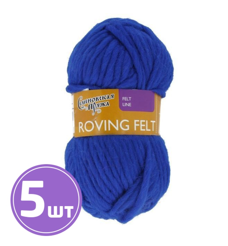 

Пряжа Семеновская Roving felt (180), василек 5 шт. по 50 г, Синий