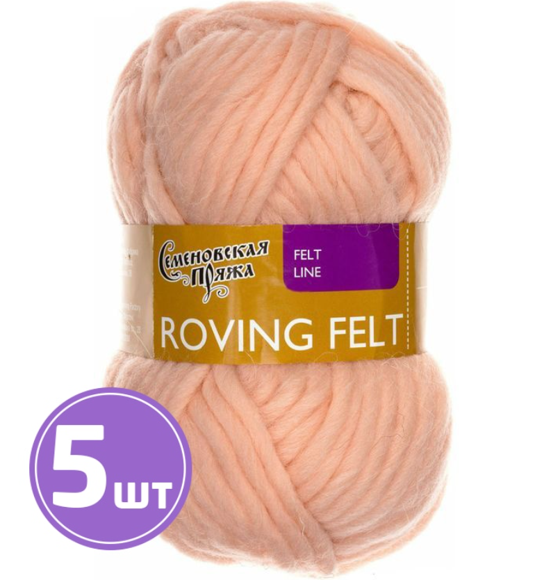 

Пряжа Семеновская Roving felt (1445), вереск 5 шт. по 50 г, Бежевый