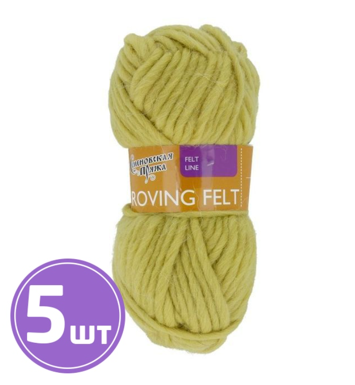 

Пряжа Семеновская Roving felt (345), липа 5 шт. по 50 г, Зеленый