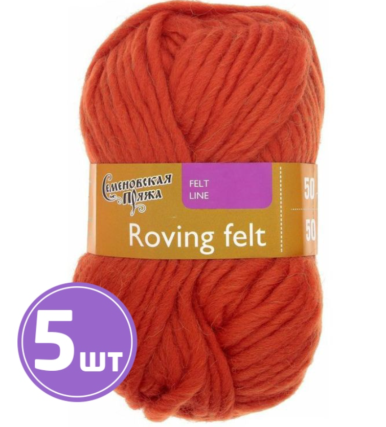 

Пряжа Семеновская Roving felt (670), морковный 5 шт. по 150 г, Оранжевый