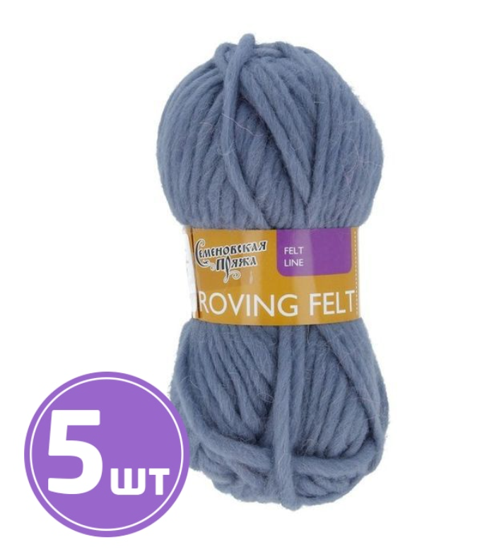

Пряжа Семеновская Roving felt (56), стальной 5 шт. по 50 г, Серый
