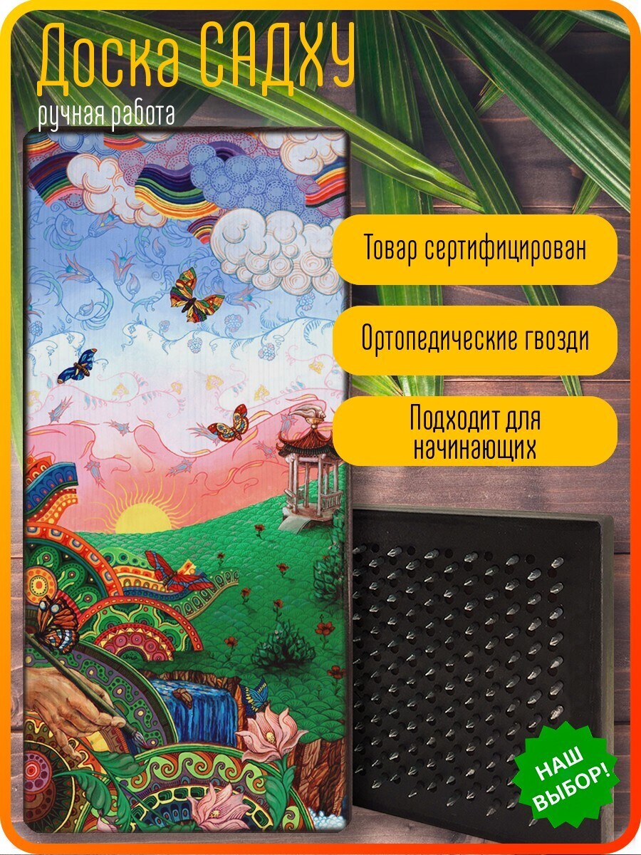 

Доска cадху ArtWOOD Природа 1198, шаг 10 мм