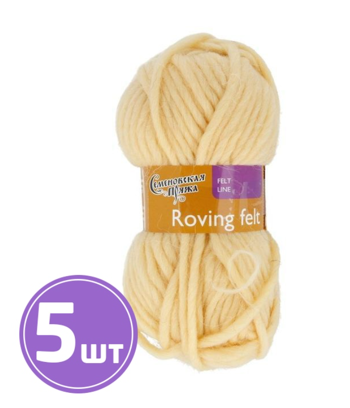 

Пряжа Семеновская Roving felt (772), шампанское 5 шт. по 50 г, Бежевый