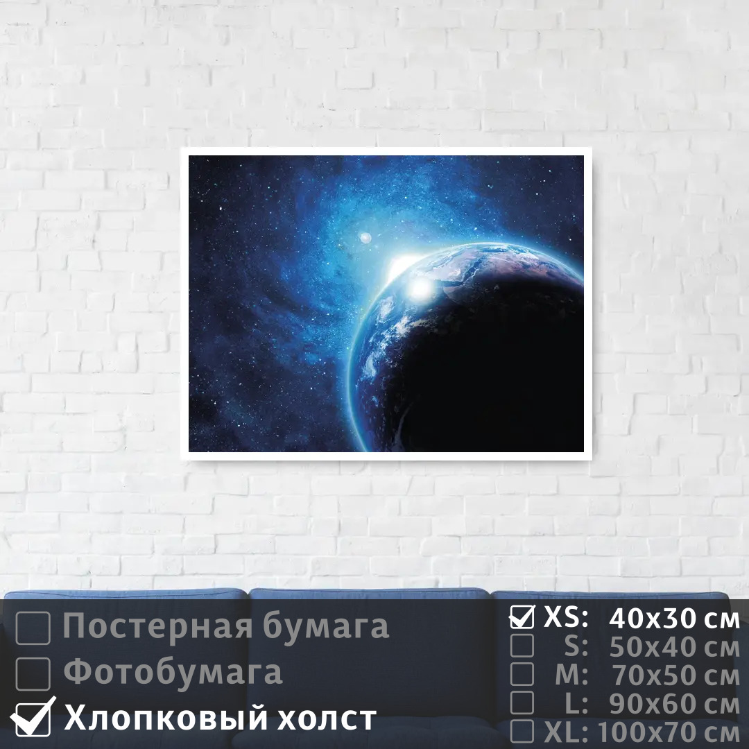 

Постер на холсте ПолиЦентр Яркая звезда в космосе за планетой 40х30 см, ЯркаяЗвездаВКосмосеЗаПланетой