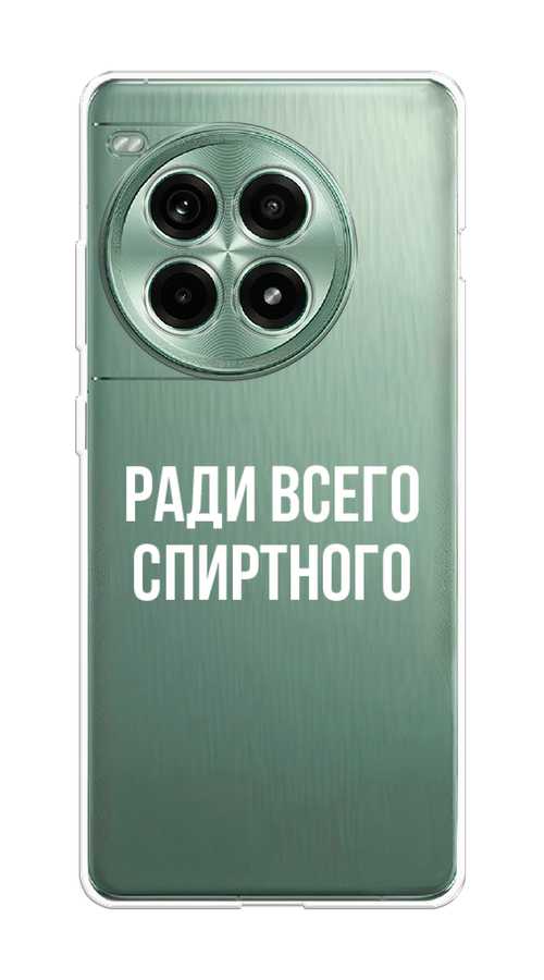 

Чехол на OnePlus Ace 3 Pro "Ради всего спиртного", Серый;белый;прозрачный, 155150-1