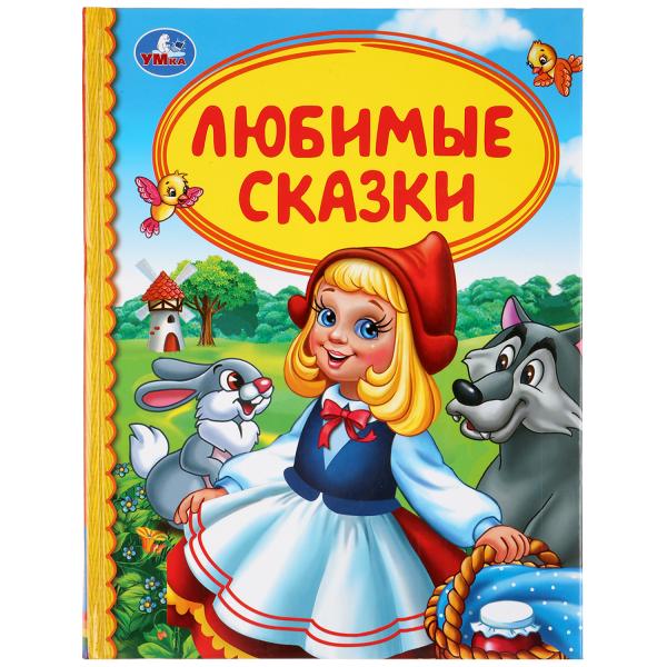 

Книжка УМка Детская библиотека Любимые сказки