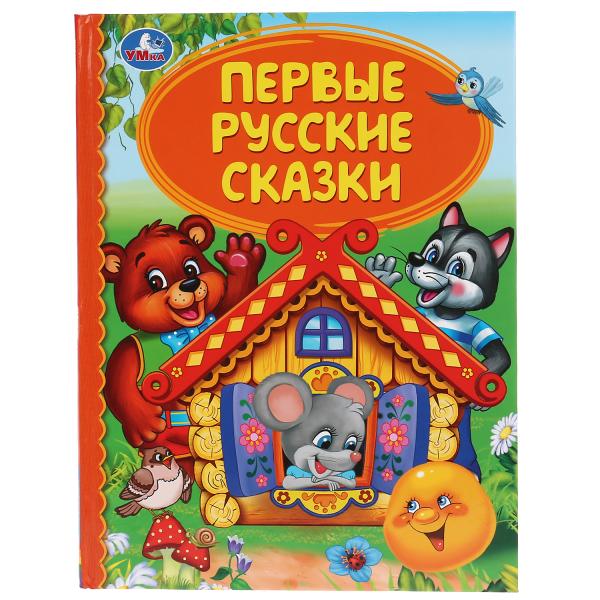 

Книжка УМка Детская библиотека Первые русские сказки