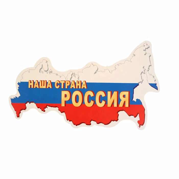 

Оформительский набор "Государственные символы" 5 деталей, 21,5х30 см