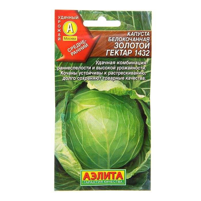 

Семена капуста белокочанная Золотой гектар 1432 Аэлита 1313899-3p 3 уп.