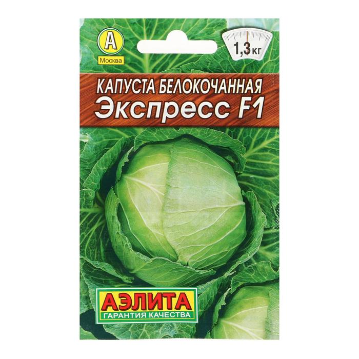 

Семена капуста белокочанная Экспресс F1 Аэлита 2760555-10p 1 уп.
