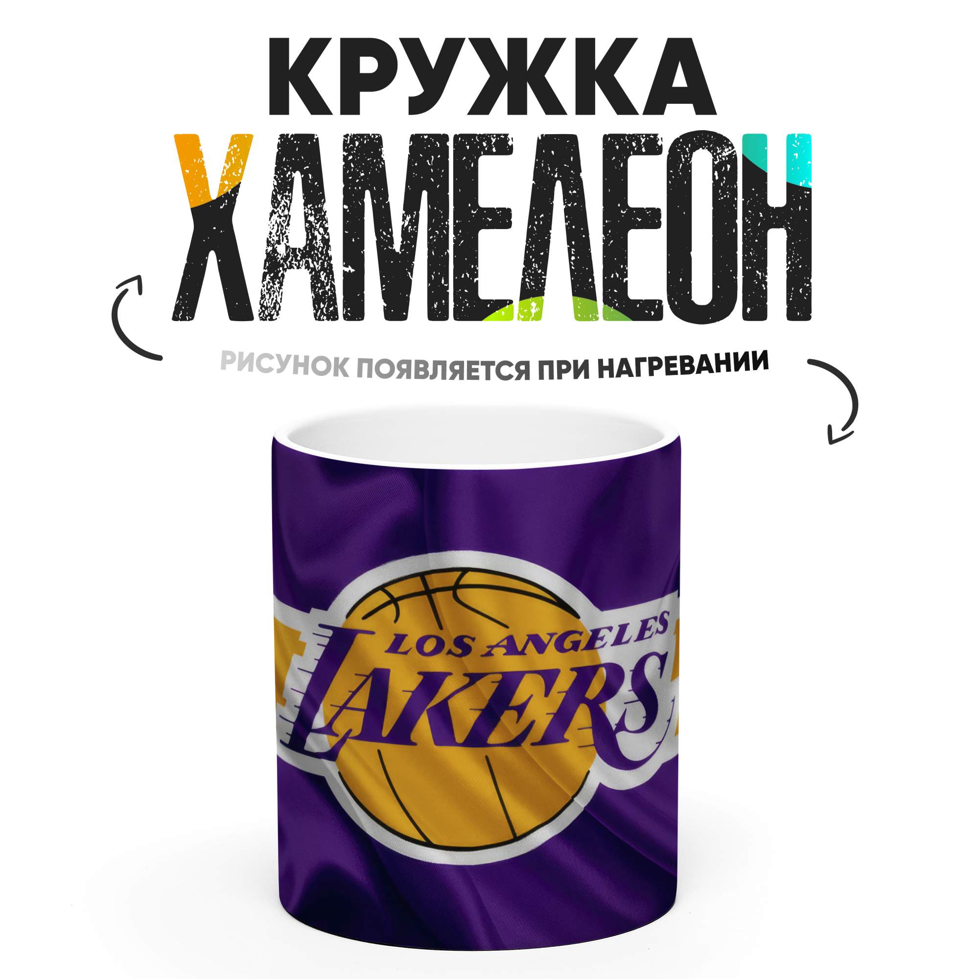 

Кружка Хамелеон КР165718ХМ, Хамелеон