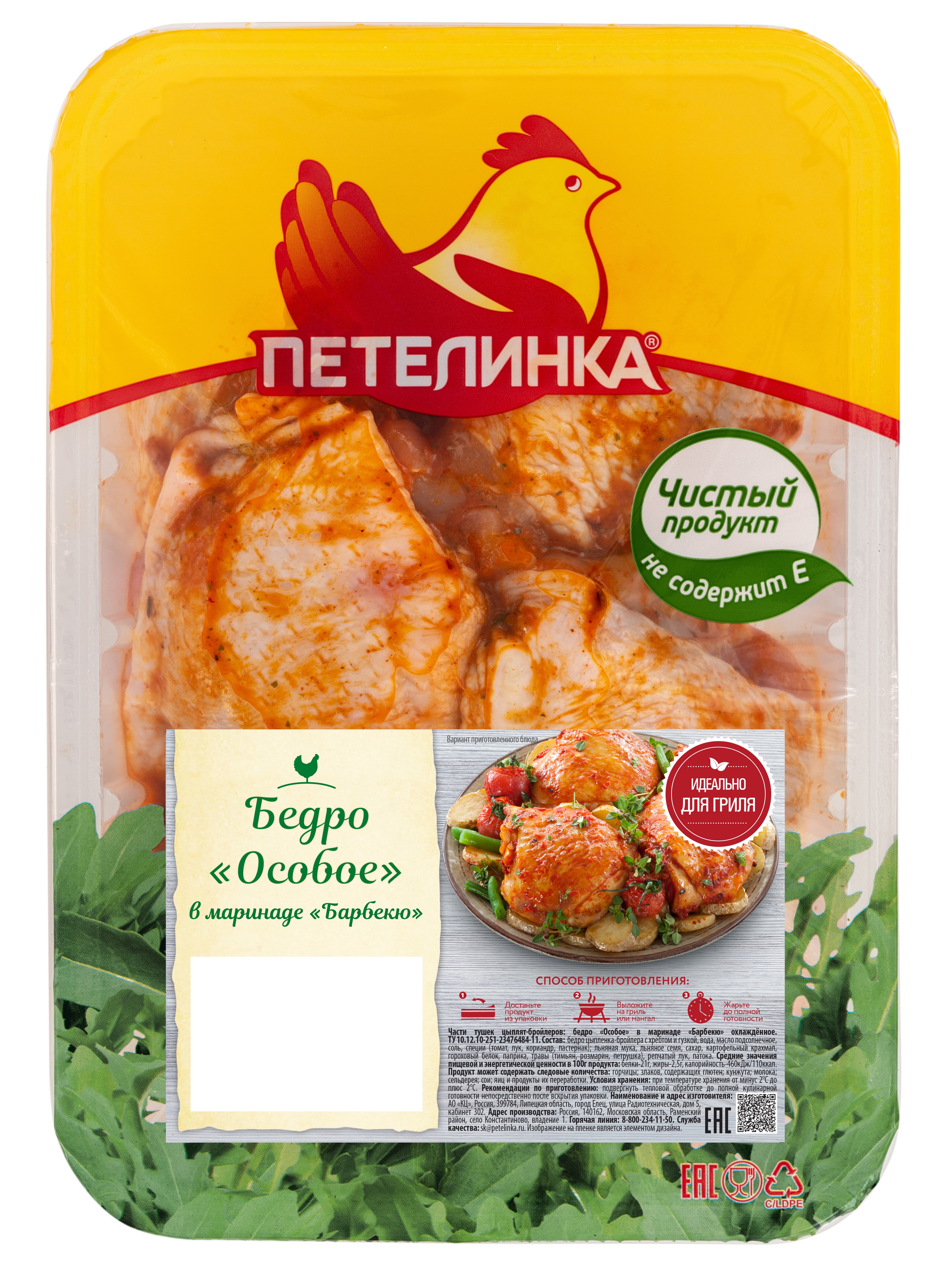 

Бедро в маринаде куриное Петелинка охлажденное -1,6 кг