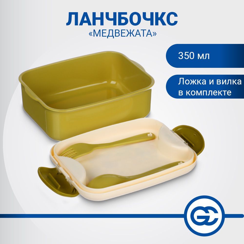 

Ланч-бокс с ложкой и вилкой "Медвежата", 350мл, полипропилен, Зеленый, 829205