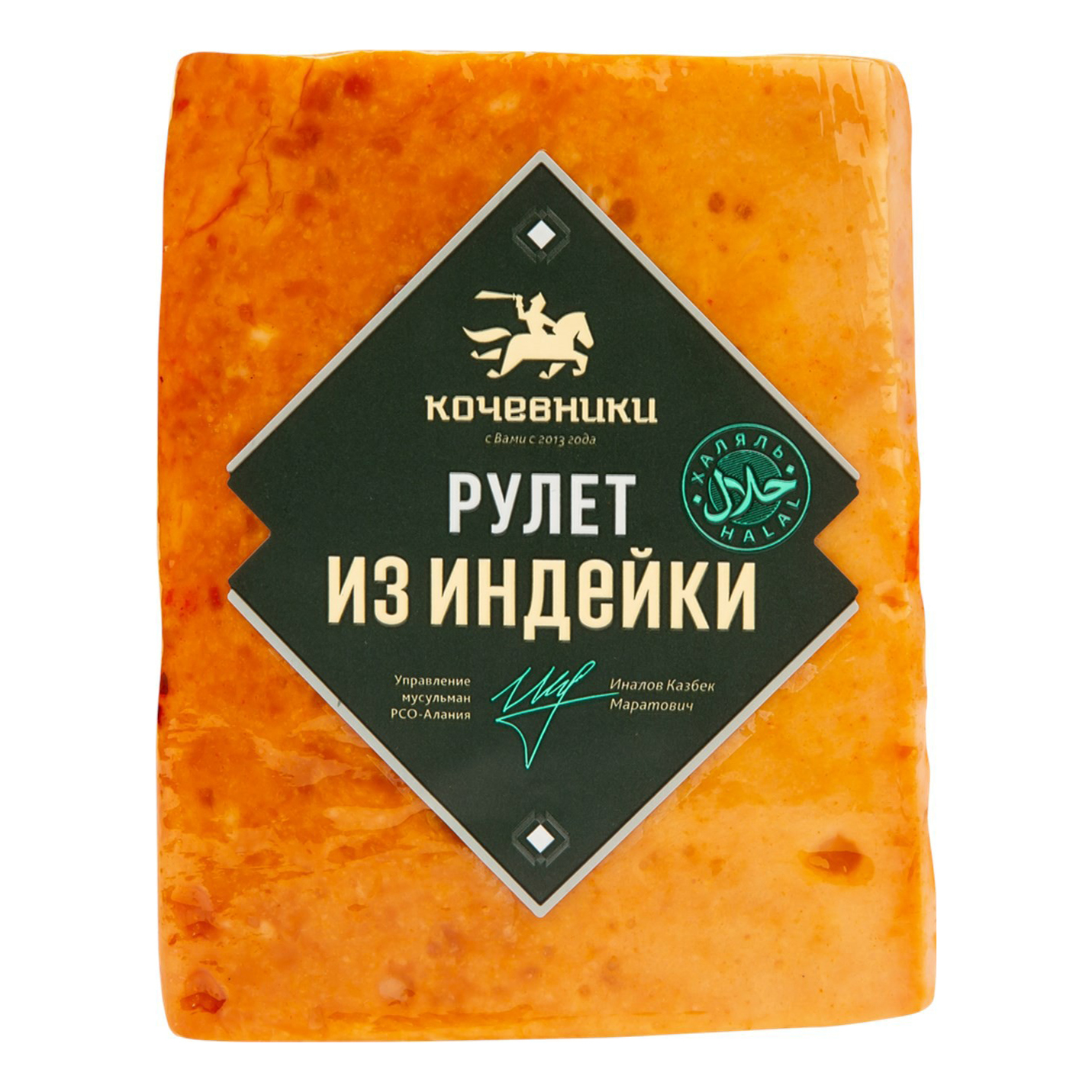 

Рулет из индейки варено-копченый Дюбуа халяль