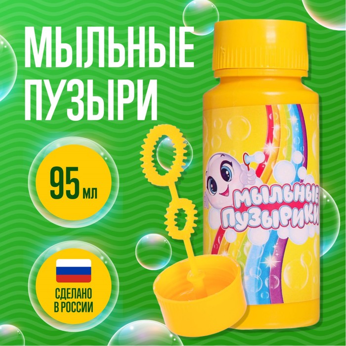 

Мыльные пузыри, 95 мл (15 шт)