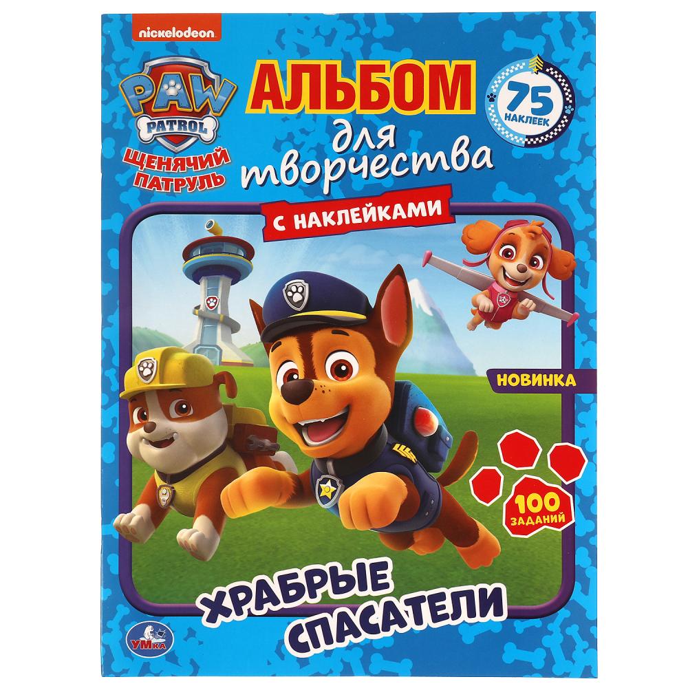 

Умка Храбрые спасатели, Щенячий патруль, 12 стр