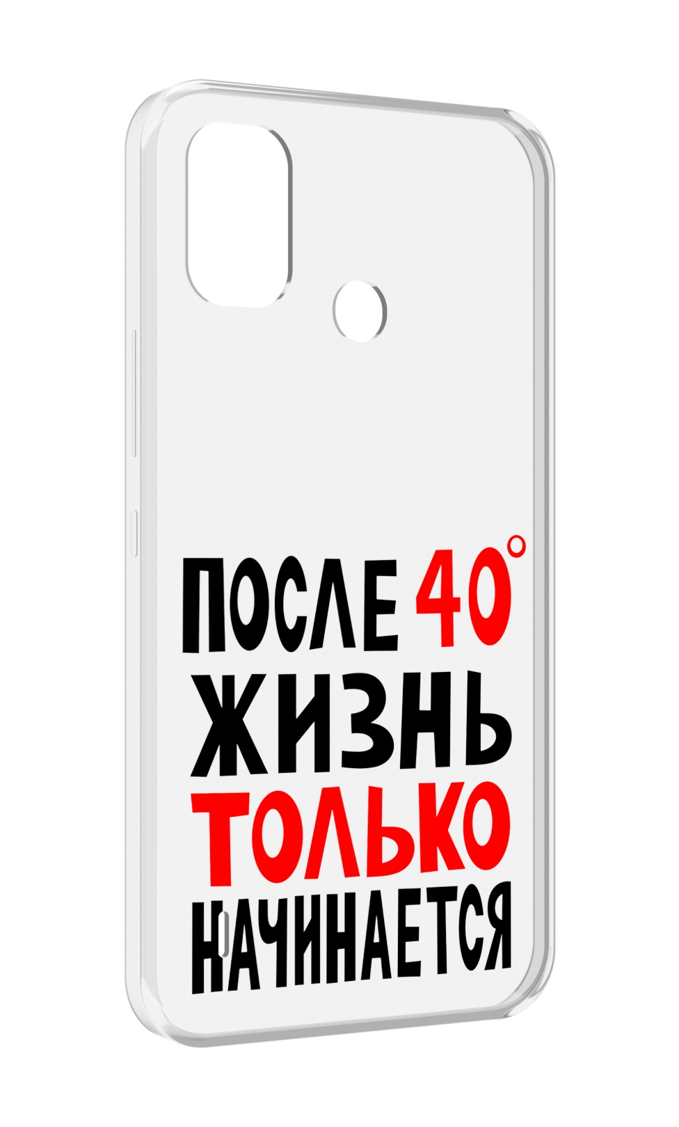 

Чехол MyPads после 40 жизнь начинается для Itel A48, Прозрачный, Tocco