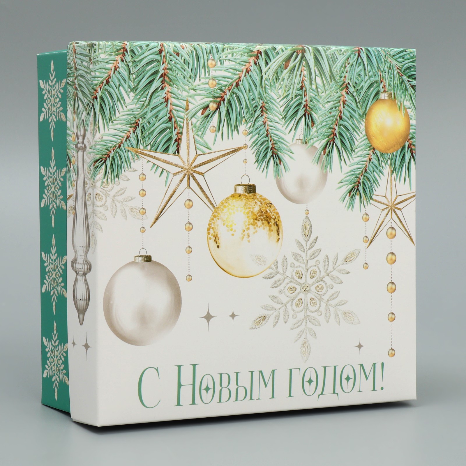 

Коробка сборная «С Новым годом!», 17 х 17 х 7 см, Разноцветный