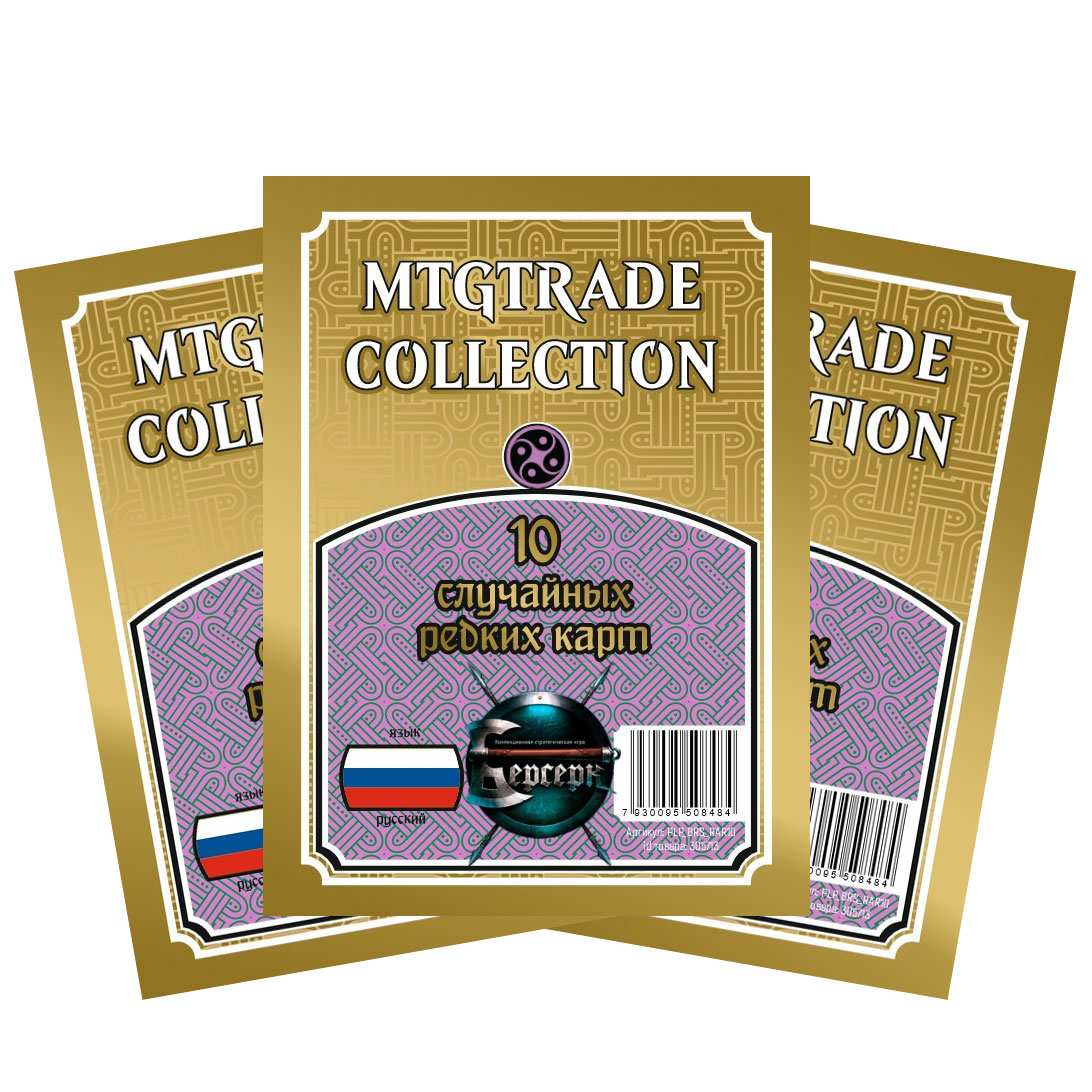 Карты коллекционные MTGTRADE Берсерк герои: 30 случайных редких карт