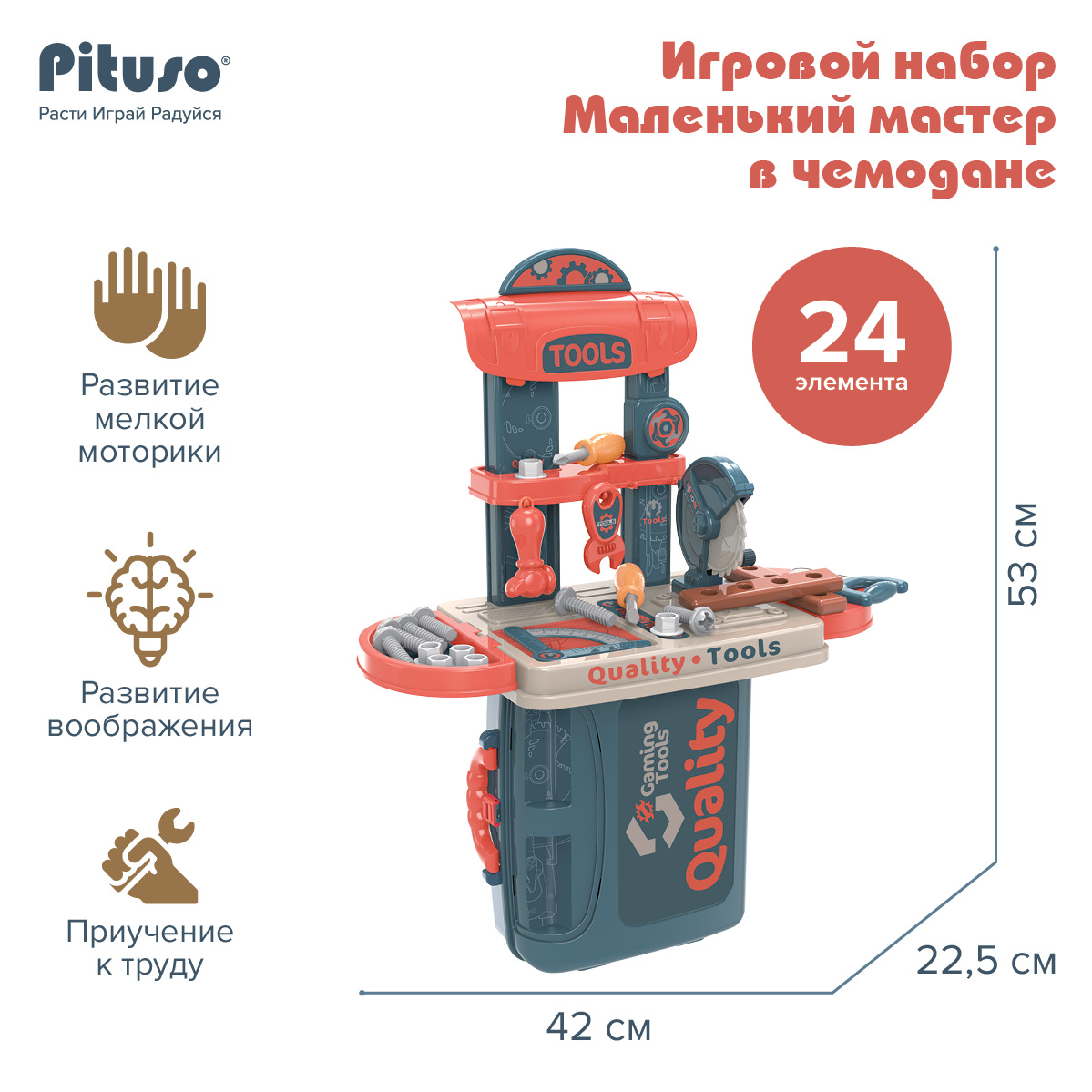 

PITUSO Игровой набор Маленький мастер, в чемодане, Зеленый, HW20001787