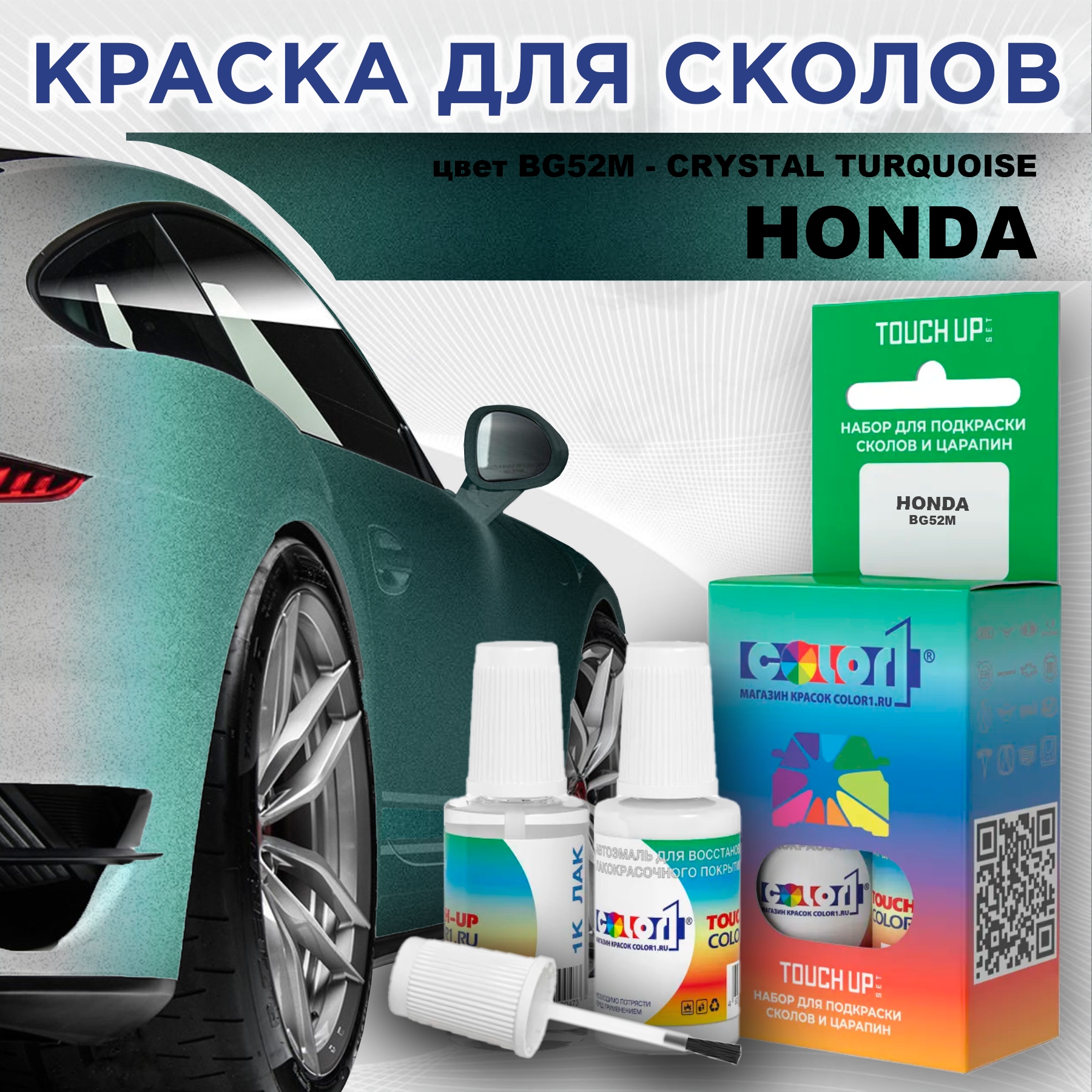 

Краска для сколов во флаконе с кисточкой COLOR1 для HONDA, цвет BG52M - CRYSTAL TURQUOISE, Прозрачный