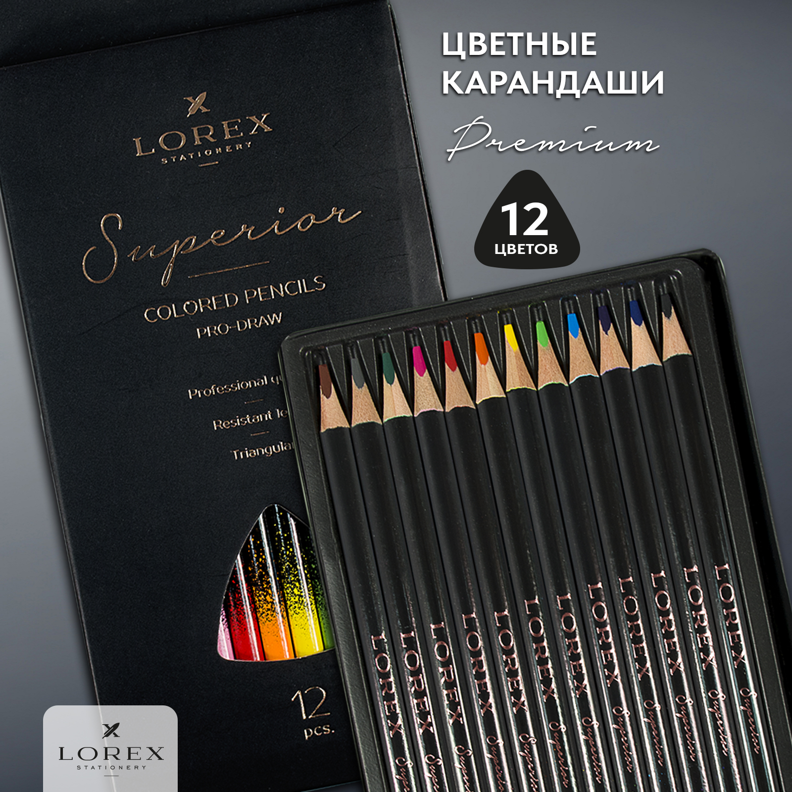 Карандаши цветные Lorex 12 шт 569₽