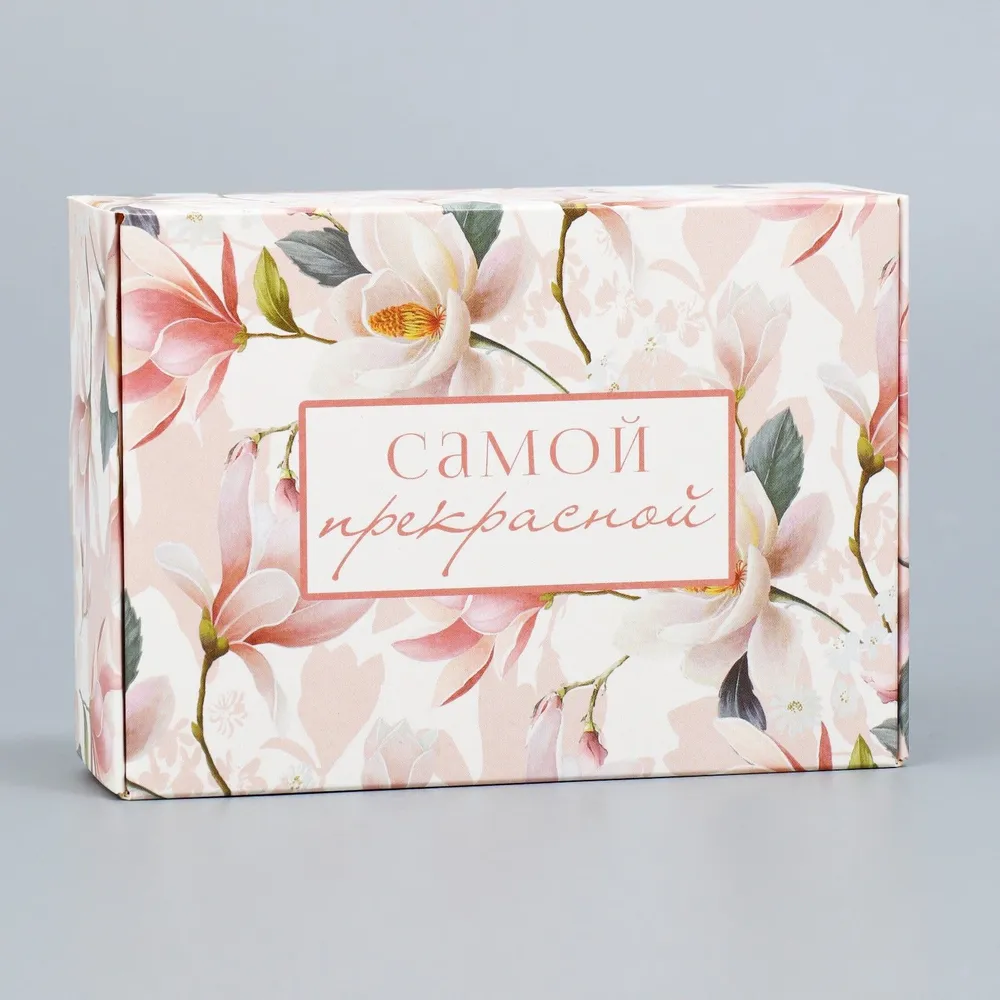 

Коробка складная «Самой прекрасной», 14 х 10 х 5 см, Разноцветный