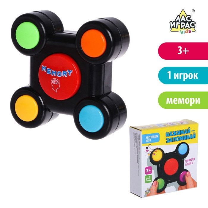 

Электронная игра Подарки Нажимай - Запоминай (развитие памяти)
