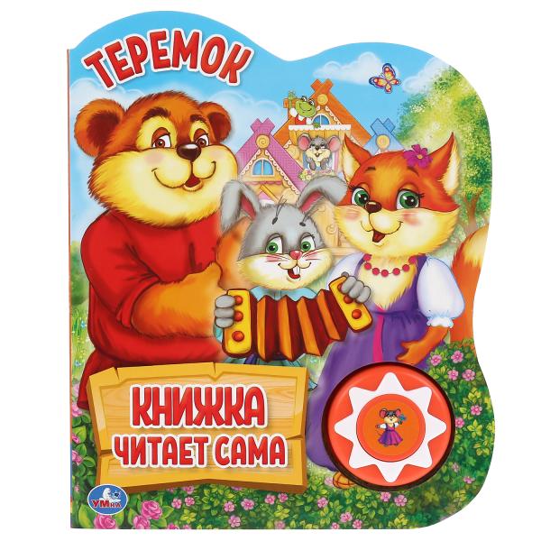 

Книжка УМка Теремок 1 кнопка