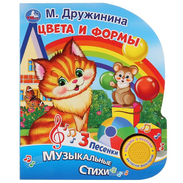

Книжка УМка М. Дружинина Цвета и формы