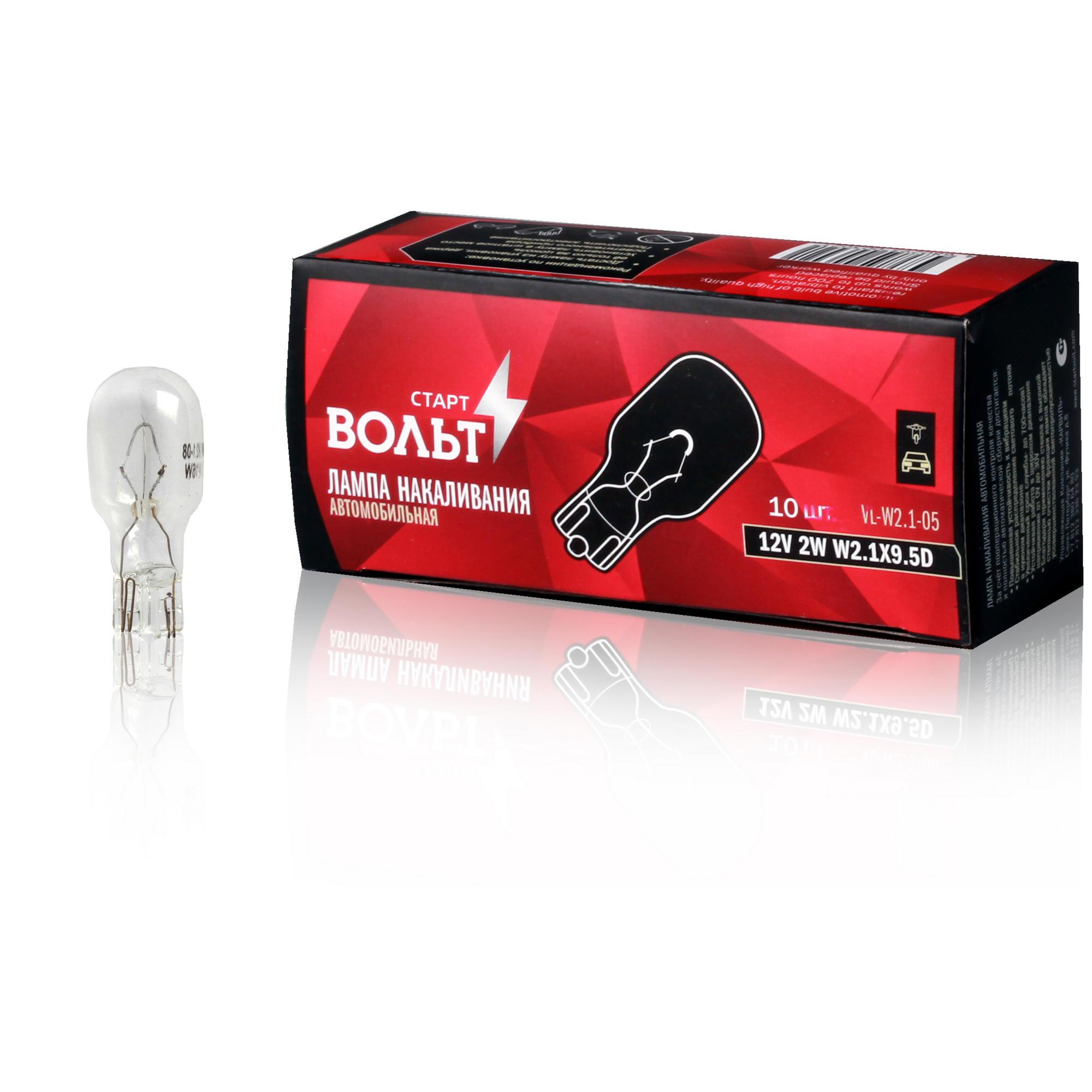 

Лампа накаливания 12V 2W W2.1X9.5D бесцокольная StartVolt VL-W2.1-05