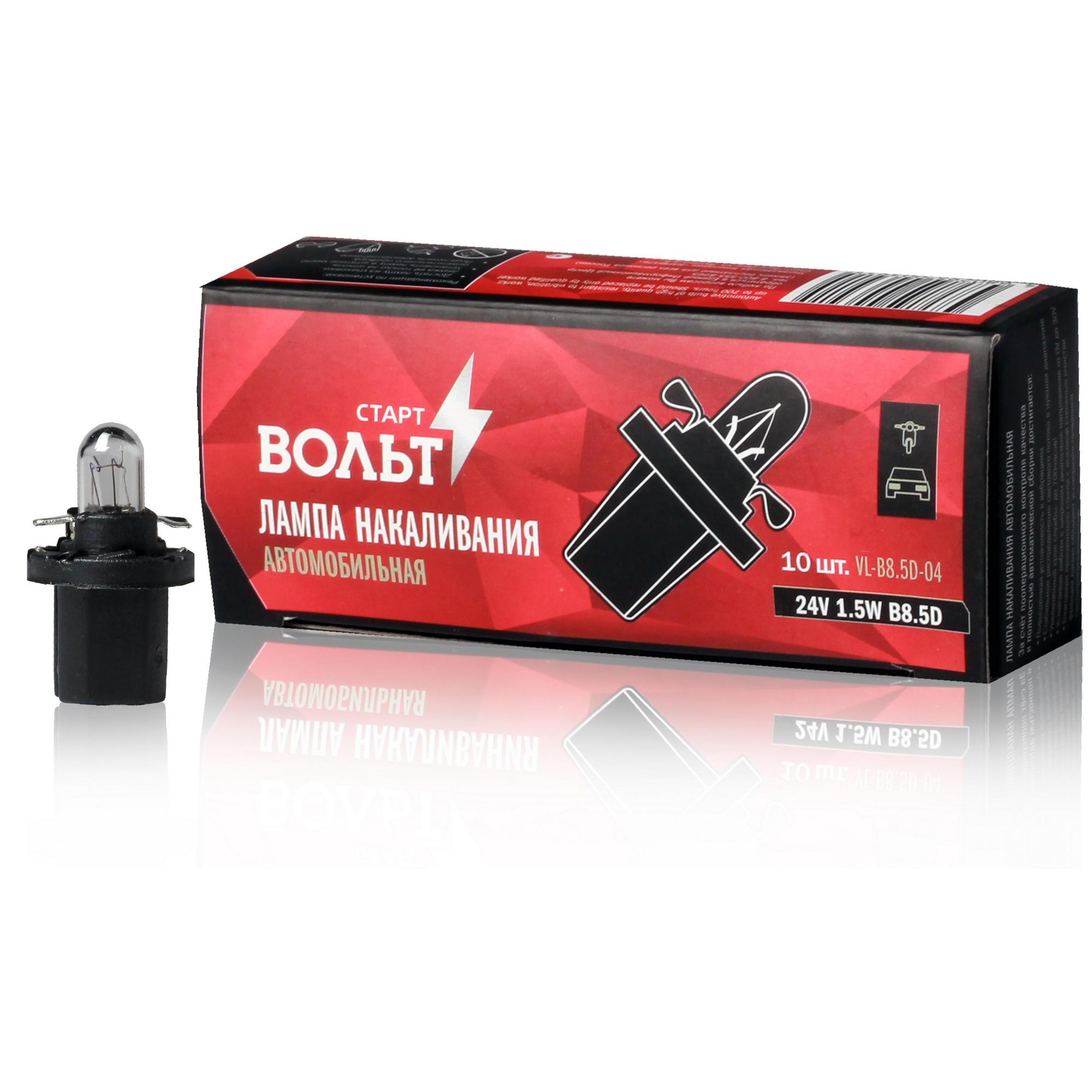 фото Лампа накаливания 24v 1.2w b8.5d startvolt vl-b8.5d-04