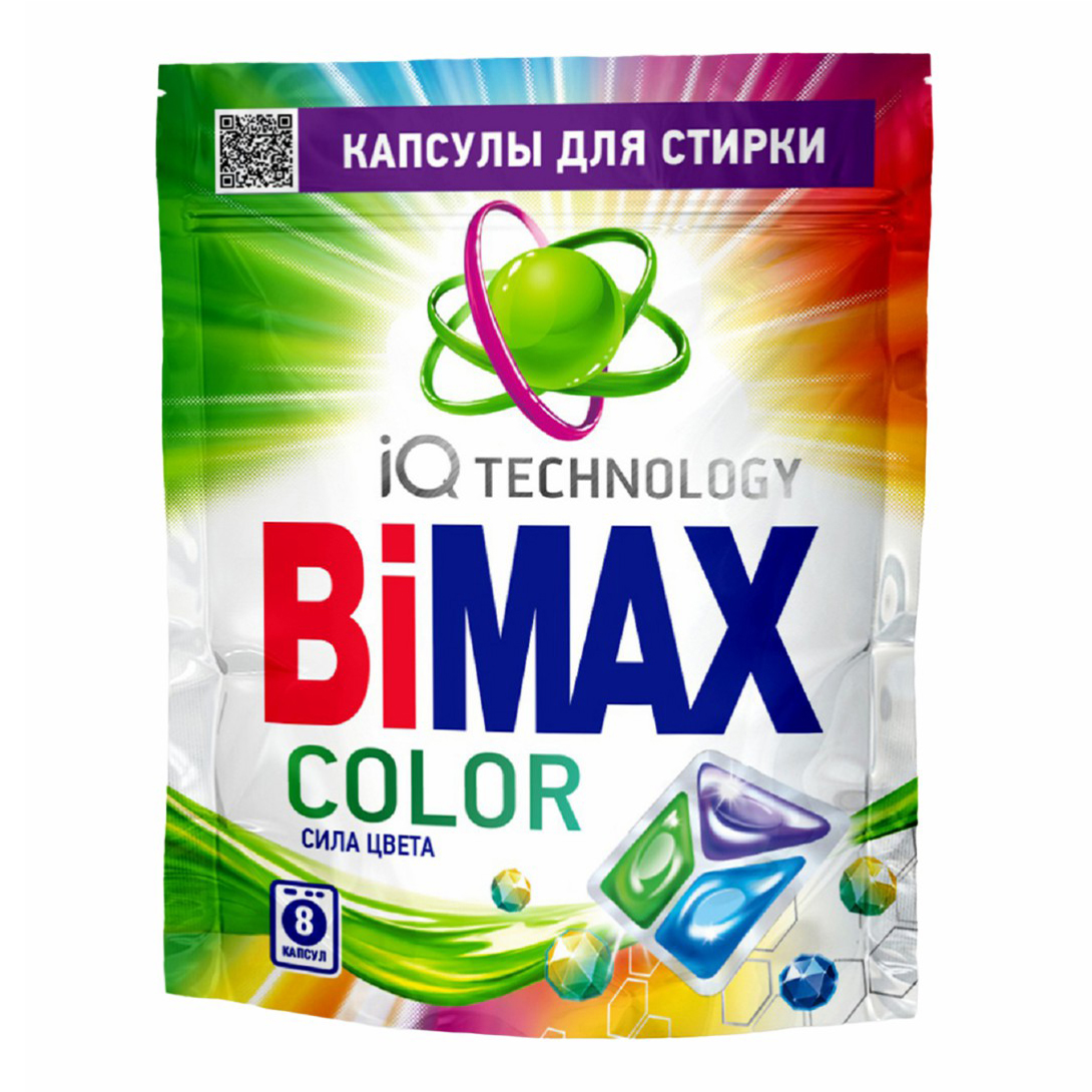 Капсулы BiMax Color для цветного белья 8 шт