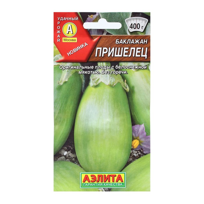 

Семена Баклажан Пришелец, 0,3 г (6 шт)