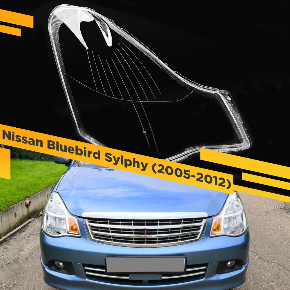 

Стекло для фары Nissan Bluebird Sylphy (2005-2012) Правое VDF SYLPHY-06R