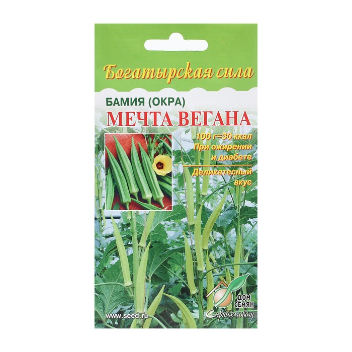 

Семена Бамия "Мечта вегана", 15 шт (3 шт)