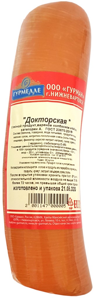 

Колбаса Гурмелле Докторская вареная