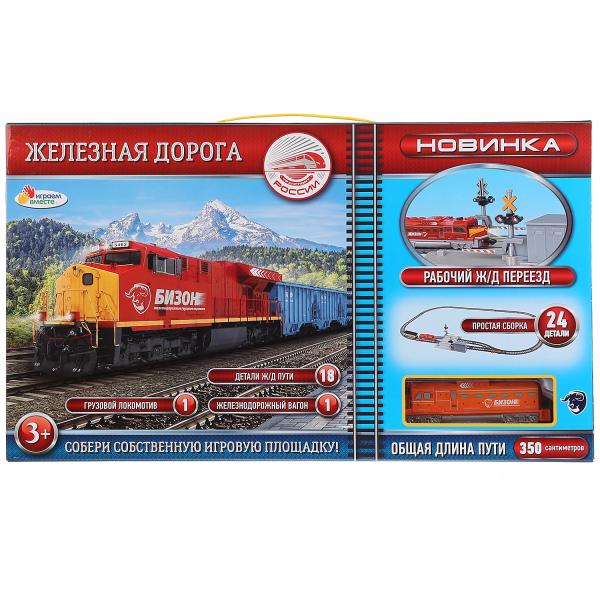 

Железная дорога Играем Вместе 1705B279-R со светом 350 см