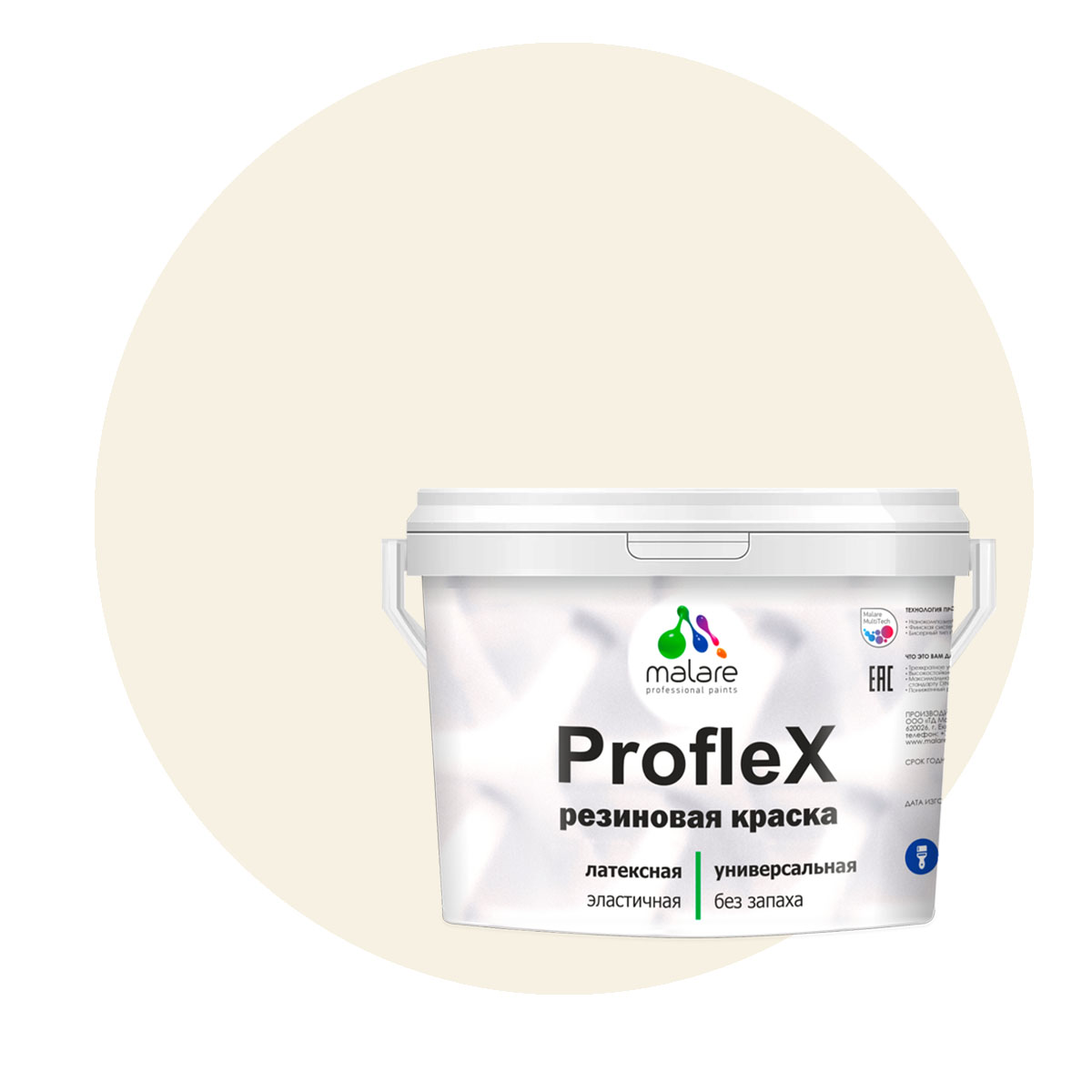 Краска Malare ProfleX для фасадов, интерьера, мебели, парное молоко, 2 кг.