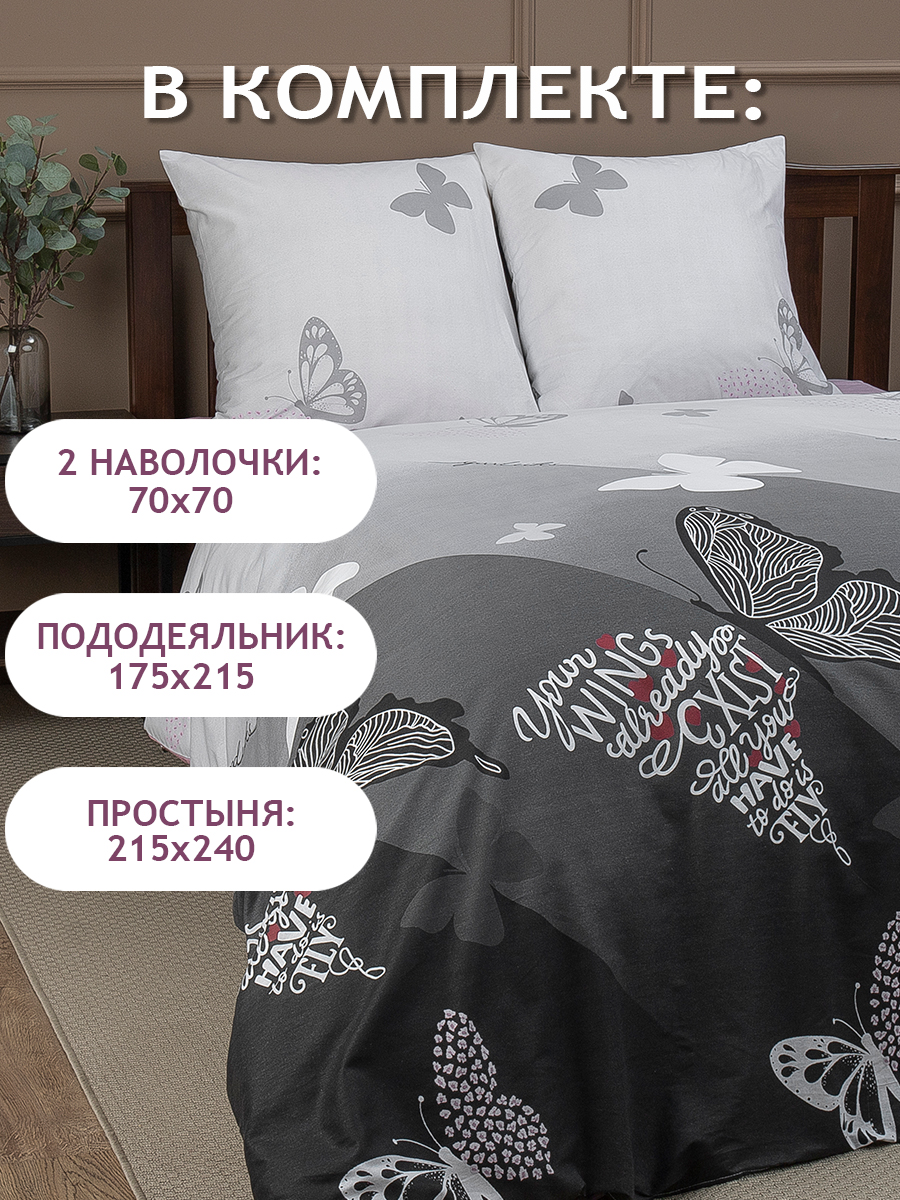 Комплект постельного белья Amore Mio Eco cotton Setoff 1,5 спальный бязь серый черный