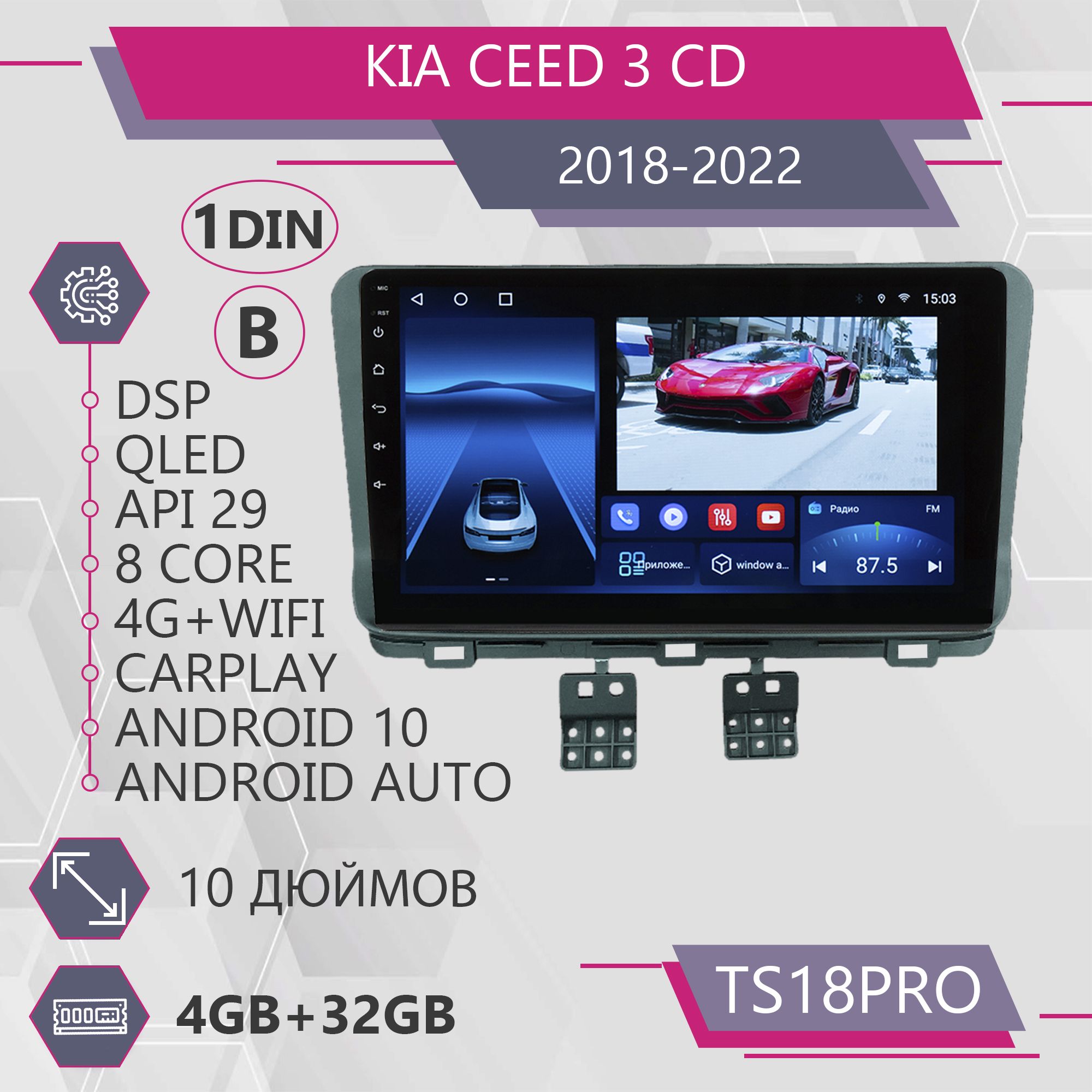 Магнитола Точка Звука TS18Pro для Kia Ceed 3 CD Киа Сид комплект В 432GB 1din 2219900₽