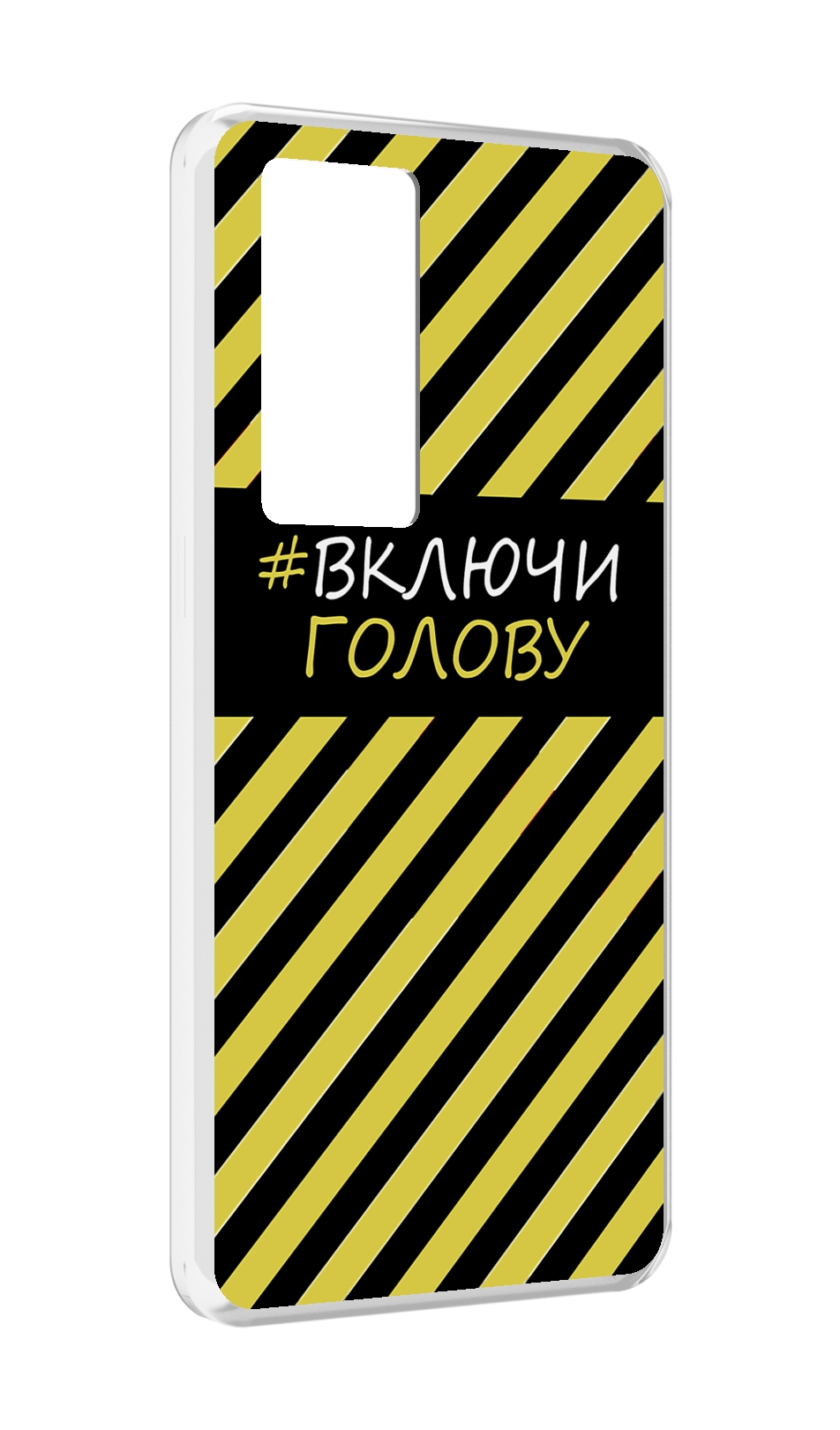 

Чехол MyPads включи-голову-опасно для Realme GT Master Explorer Edition, Прозрачный, Tocco
