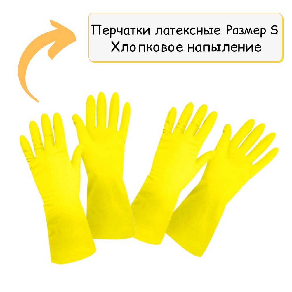 

Перчатки хозяйственные Рыжий кот 40227635, Желтый