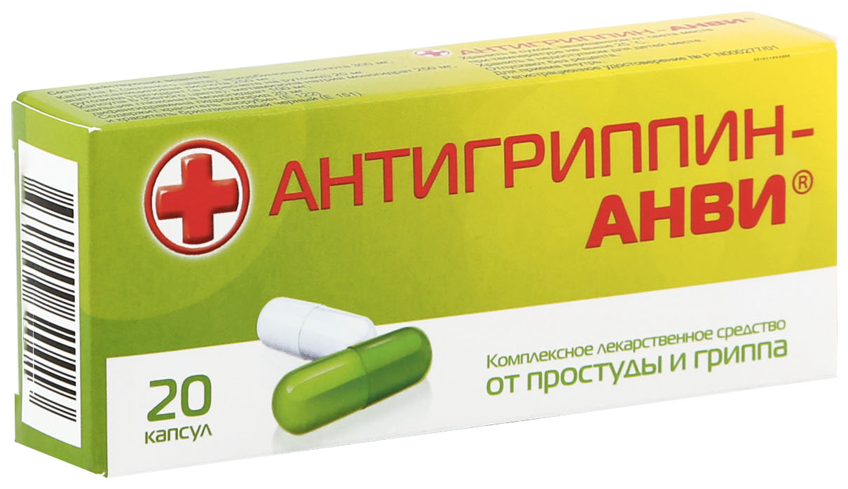 фото Антигриппин-анви капсулы 20 шт. pharmproject